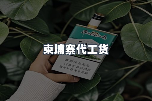 日本香烟系列